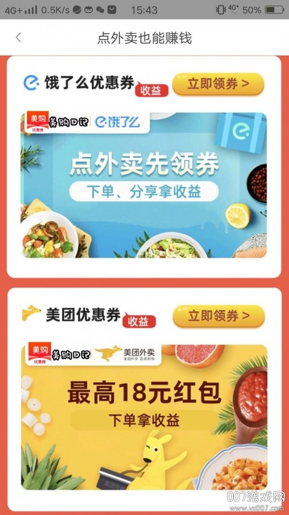 美购日记截图0