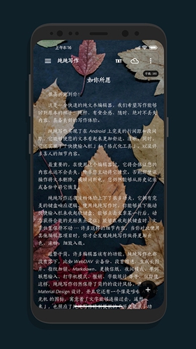 纯纯写作官方正版截图