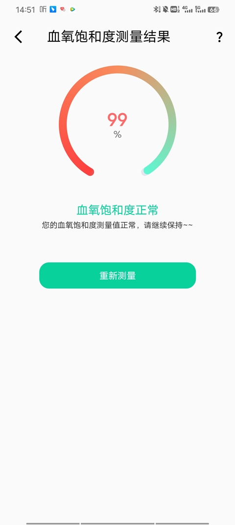 体检助手app官方版截图2