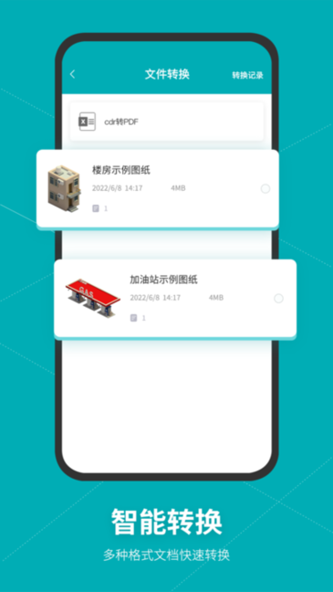 Autodesk maya手机版截图