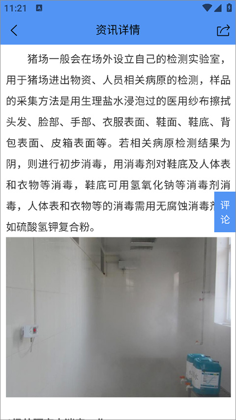 养猪宝官方版截图2