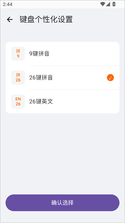 小米智能输入法app截图1