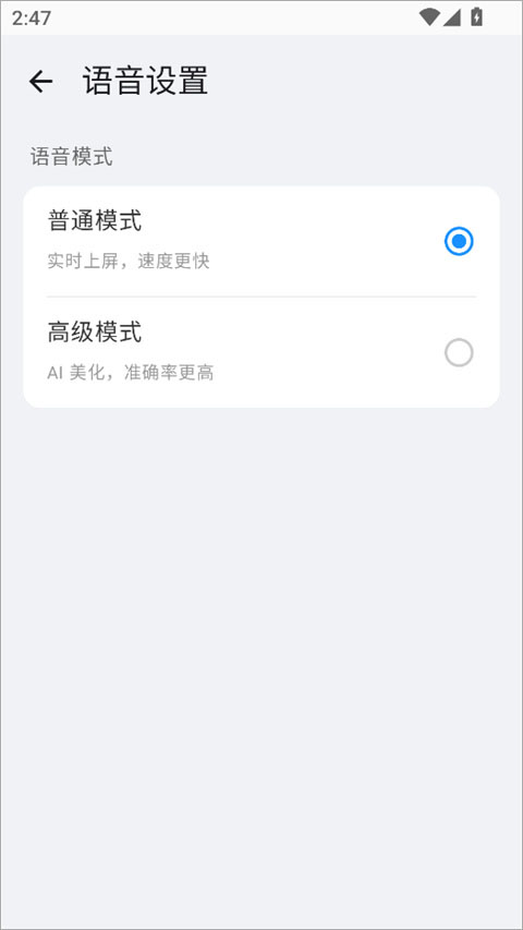 小米智能输入法app截图2