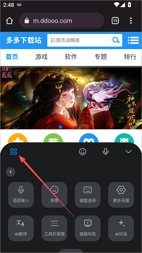 小米智能输入法app截图4