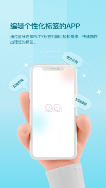 齐齐打印app最新版截图