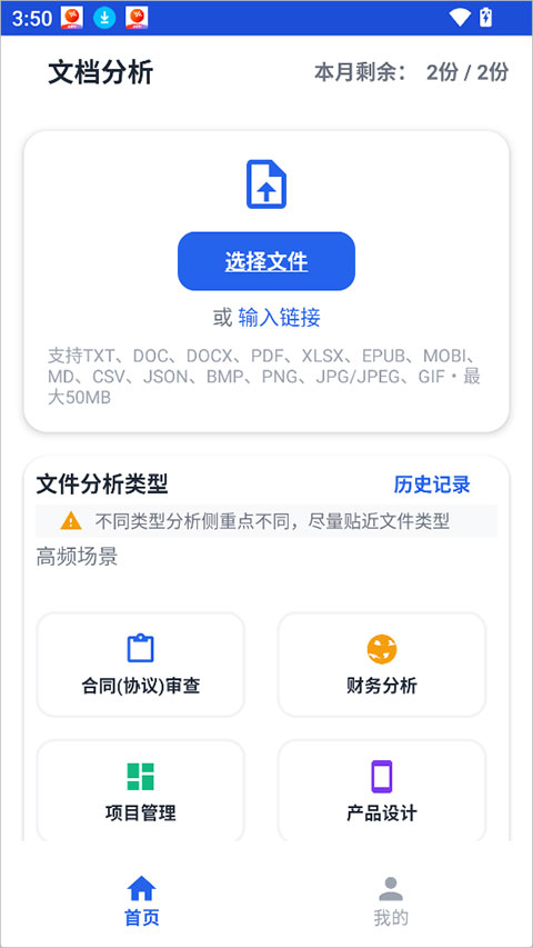 小觅快读app截图