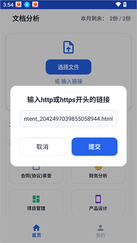 小觅快读app截图