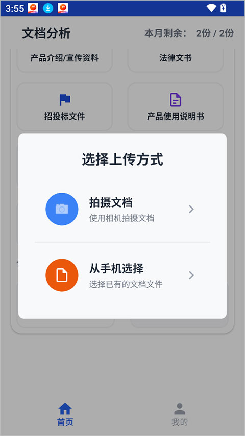 小觅快读app截图