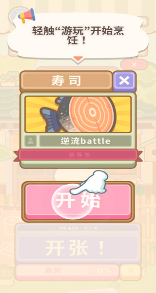 上菜啦手游(Many Cooks)截图