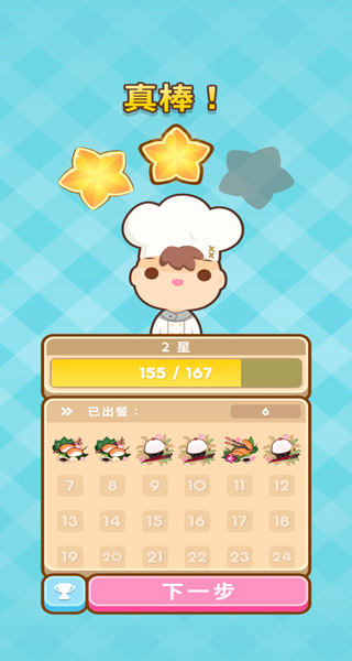 上菜啦手游(Many Cooks)截图