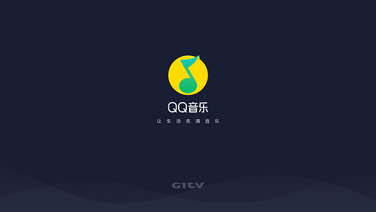QQ音乐TV版截图