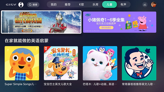 QQ音乐TV版截图
