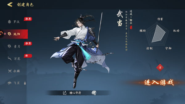执笔画江湖截图0