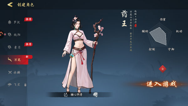 执笔画江湖截图1