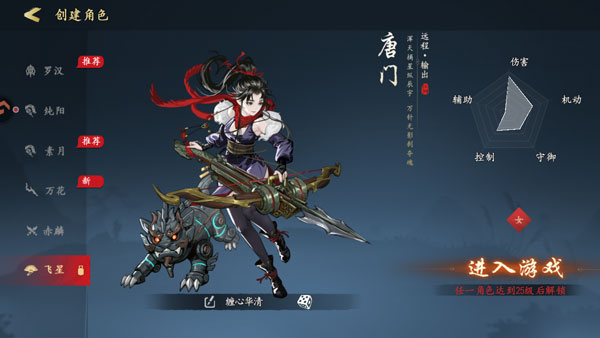 执笔画江湖截图2