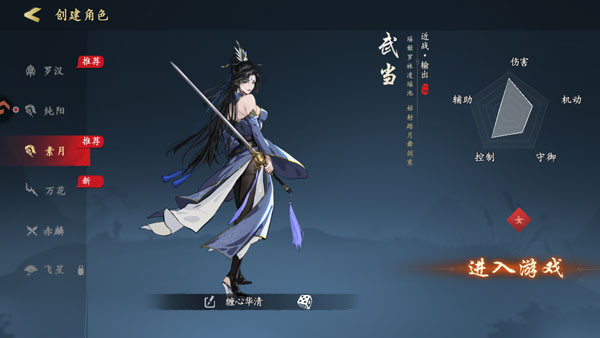 执笔画江湖截图3