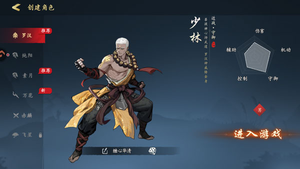 执笔画江湖截图4