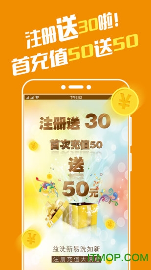 益洗新截图