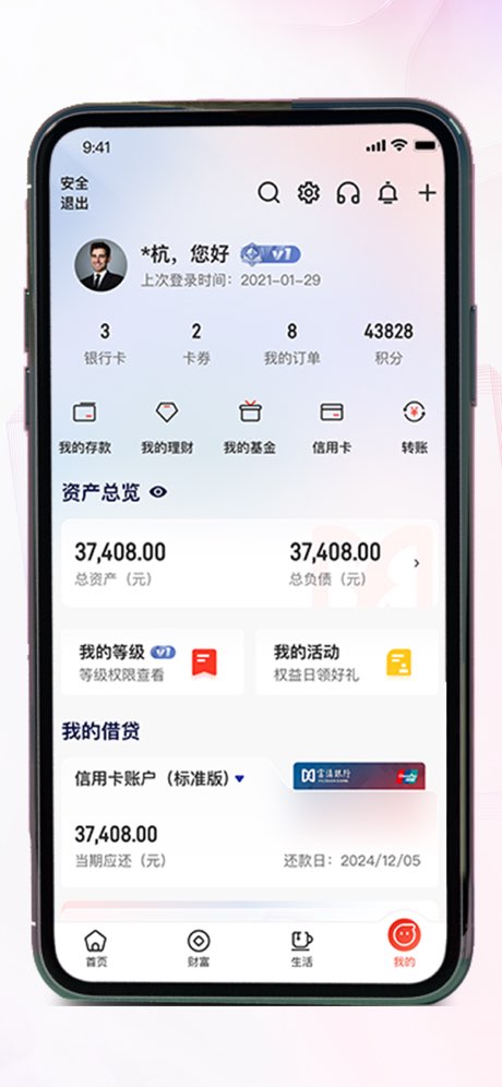 富滇银行手机银行截图