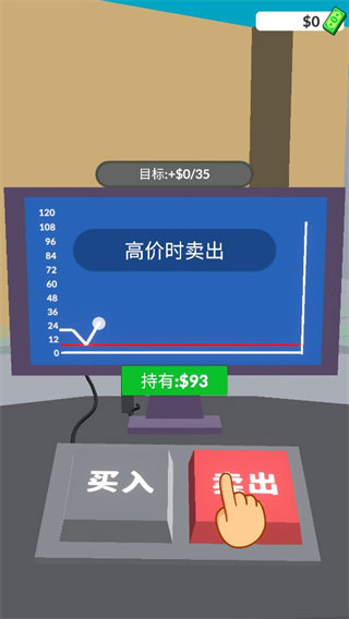 暴富打工人中文版截图
