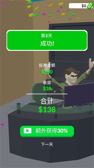 暴富打工人中文版截图