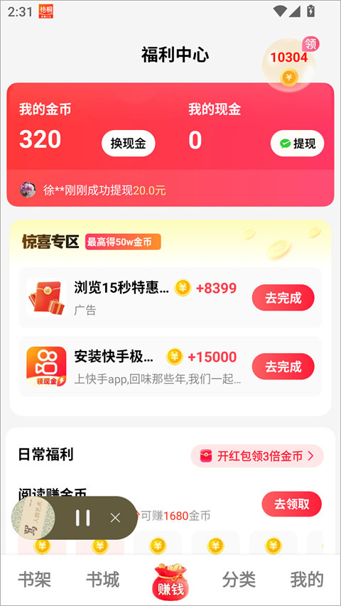 梧桐免费小说app截图