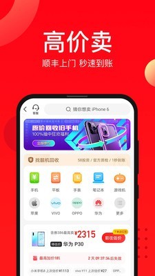 找靓机截图0