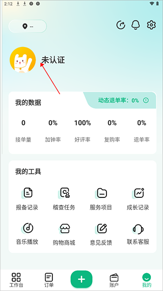 往约管理版手机版截图