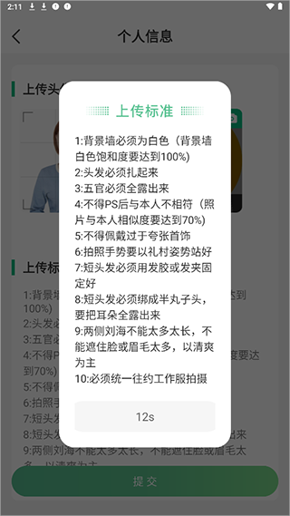 往约管理版手机版截图