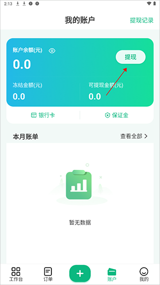 往约管理版手机版截图