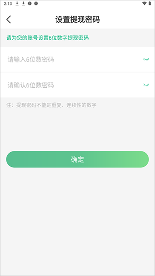 往约管理版手机版截图