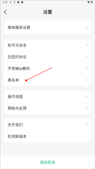 往约管理版手机版截图