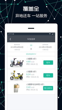 八点到截图0