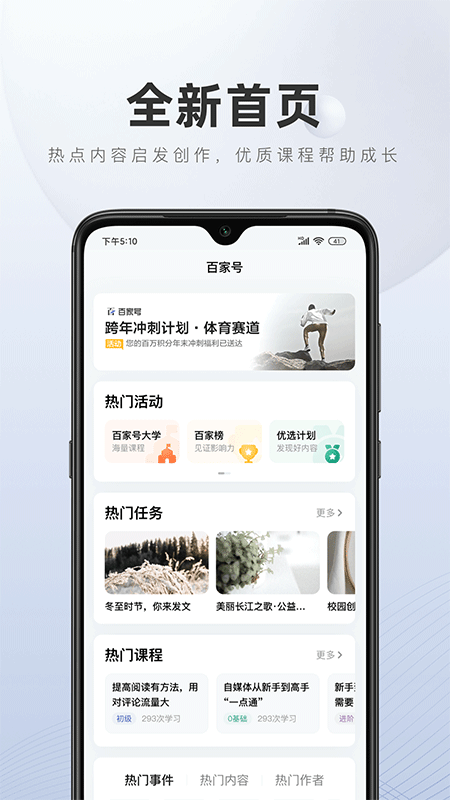 百家号截图0