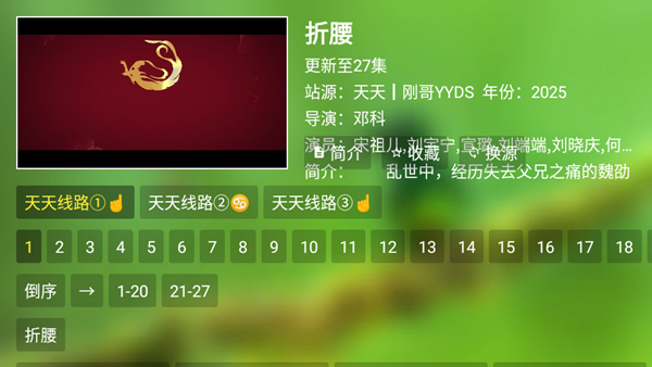刚哥4K 电视版v3.7.9截图0