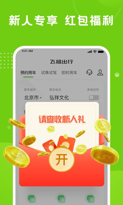 爱耕耘截图0