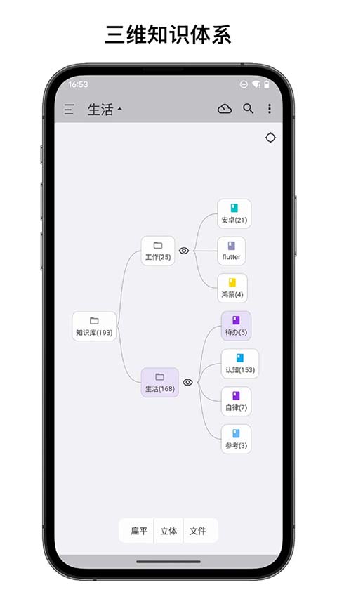 知拾笔记截图0
