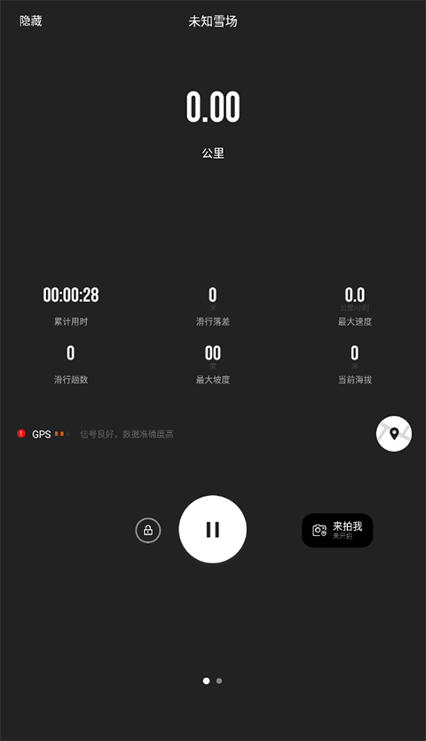 滑呗app截图