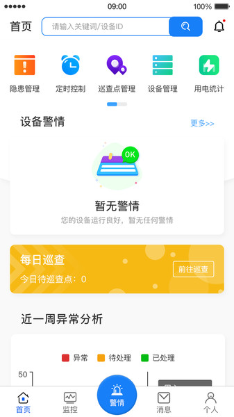 金智云截图