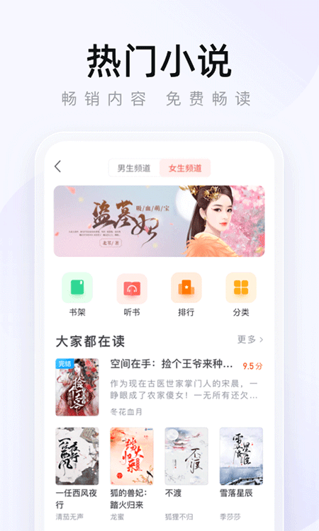 2345浏览器手机版截图