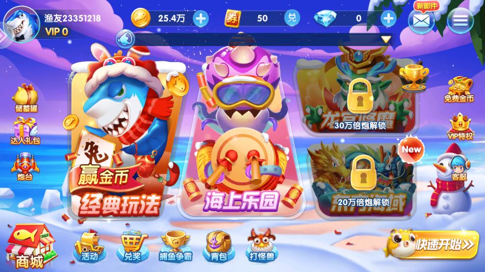 捕鱼大作战柳岩版正版截图0