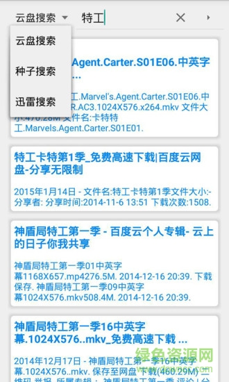 云盘分享最新手机版截图