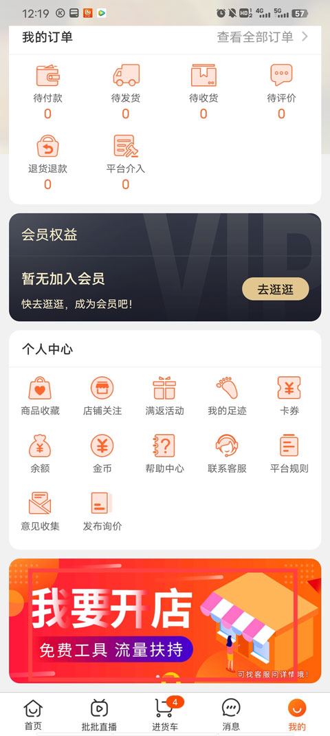批批网官方app截图