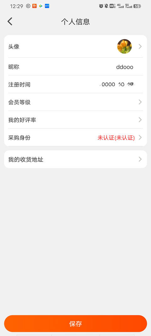 批批网官方app截图