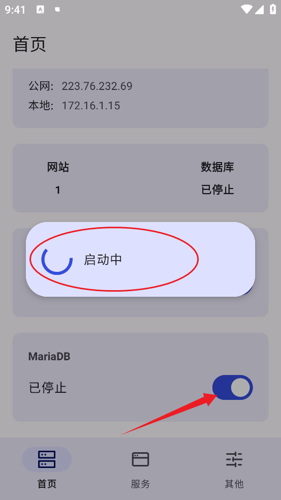 wstoolbox软件截图