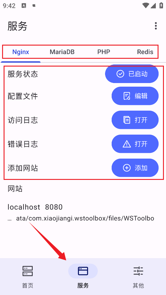 wstoolbox软件截图