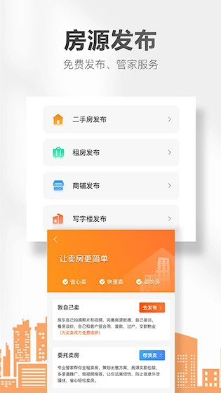 房小二网截图0