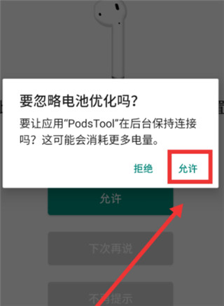 podstool专业版截图