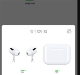 podstool专业版截图