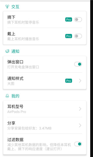 podstool专业版截图